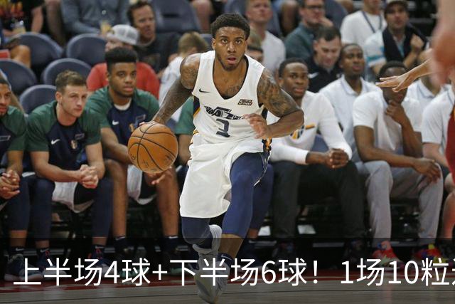 上半场4球+下半场6球！1场10粒进球，英法大战踢出最疯狂季军赛