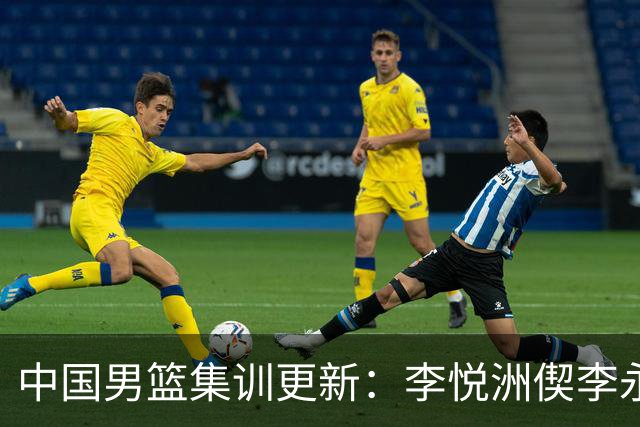 中国男篮集训更新：李悦洲偰李永炜火线入队，王浩然曾凡博暂离，杨瀚森夏联归来