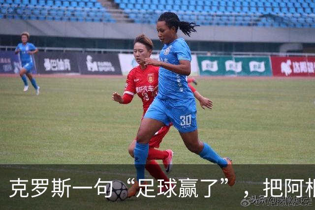 克罗斯一句“足球赢了”，把阿根廷的黄昏说透了