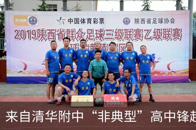 来自清华附中“非典型”高中锋赵松源：替补60秒传射逆转勒沃库森