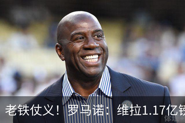 老铁仗义！罗马诺：维拉1.17亿镑卖罗杰斯后，有意加纳乔和杰克逊