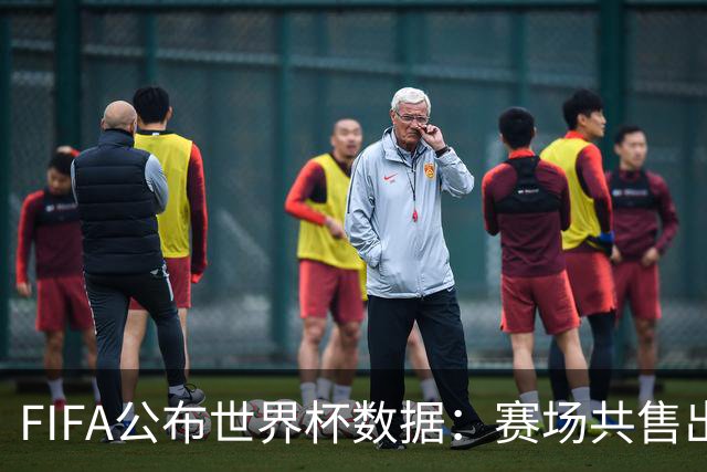FIFA公布世界杯数据：赛场共售出热狗67万根 啤酒超550万杯