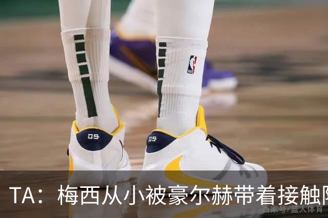 TA：梅西从小被豪尔赫带着接触阿根廷足球，鼓励他走上踢球这条路